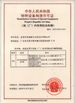 中国 Dongguan Excar Electric Vehicle Co., Ltd 認証